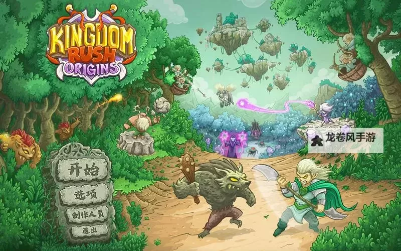 《王国》通关攻略 无修改十七天通关详细攻略图1