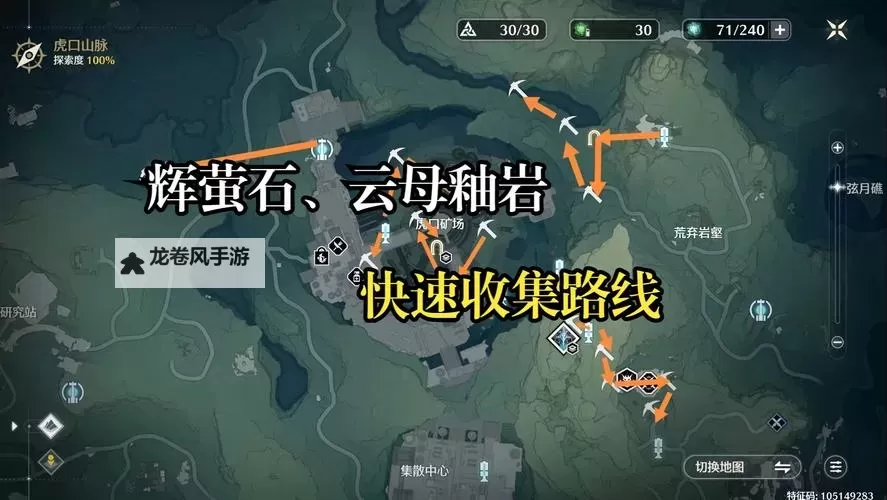 《鸣潮》辉萤石用处与采集位置分享 辉萤石在哪采集图1