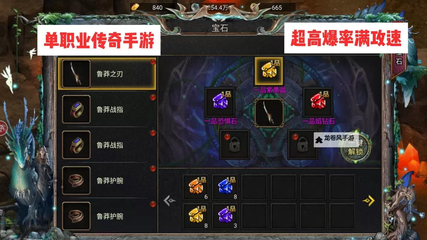 《天羽传奇》新手攻略 《天羽传奇》主线玩法介绍图2