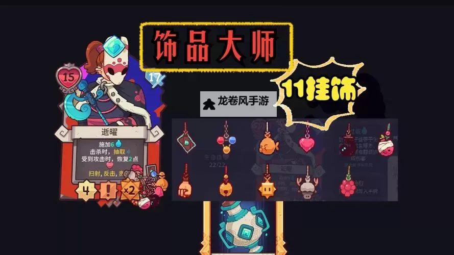 《雪居之地》物品牌效果一览图2