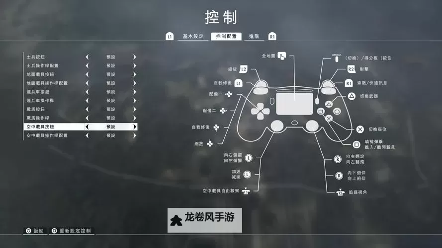 《战地1》怎么操作 按键操作方法详细介绍图1