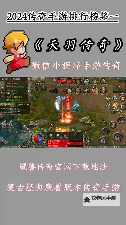 《天羽传奇》新手攻略 《天羽传奇》主线玩法介绍图1