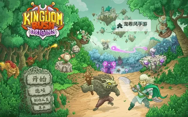 《王国》通关攻略 无修改十七天通关详细攻略图1