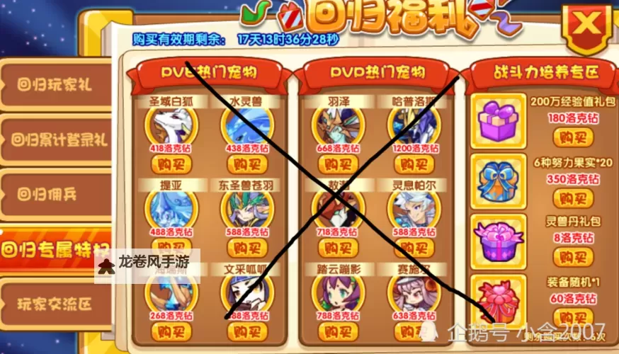 《王国》通关攻略 无修改十七天通关详细攻略图2