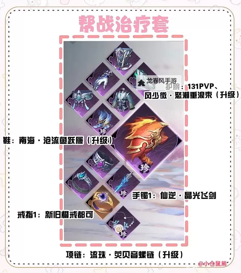 《逆水寒》三攻洗四攻技巧分享图2