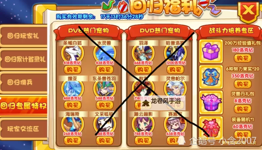 《王国》通关攻略 无修改十七天通关详细攻略图2