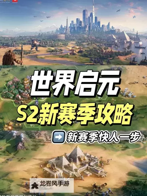 《世界启元》斯巴达克斯定位及配队指南图1