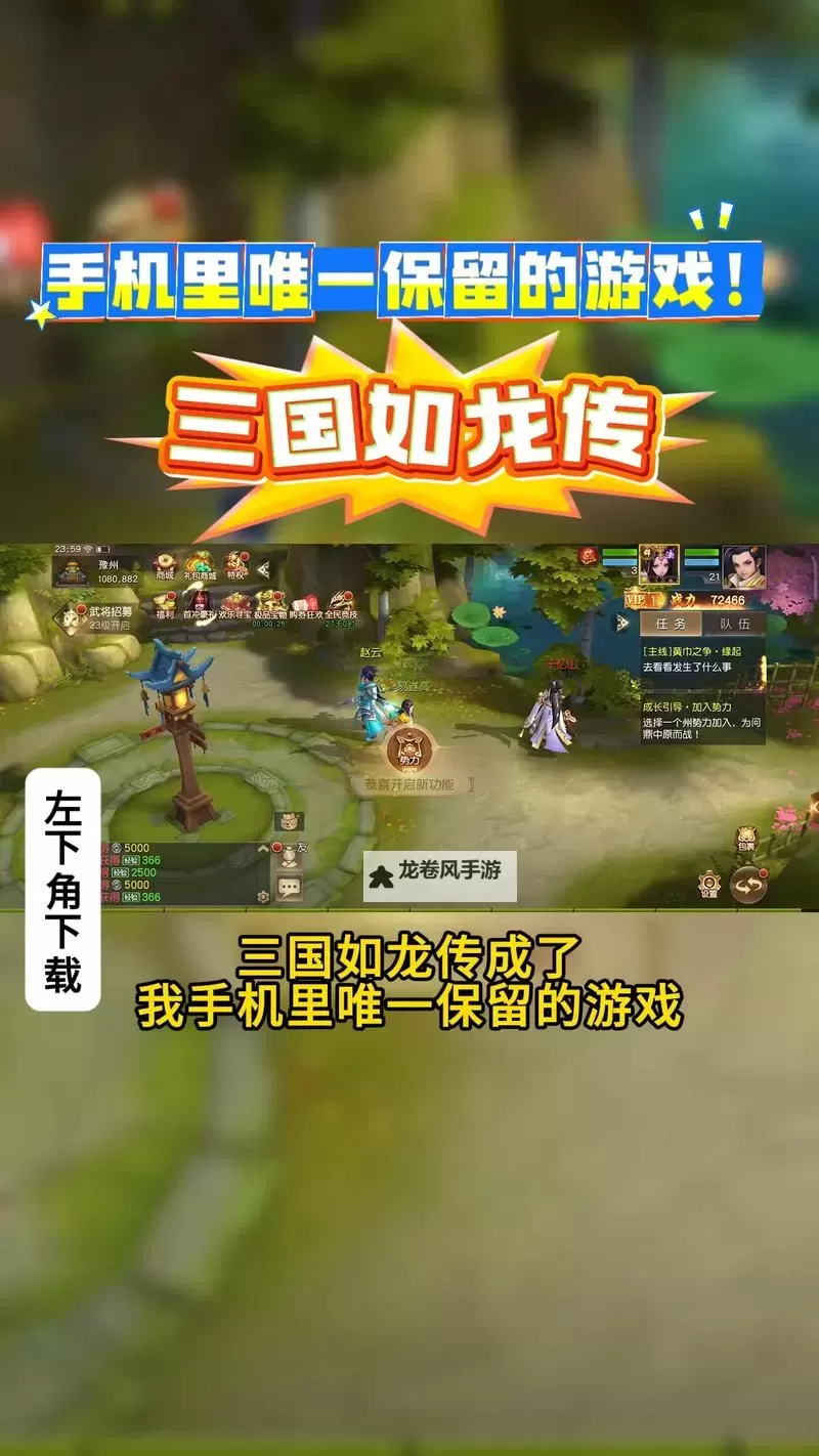 传世三国怎么双开 传世三国双开挂机软件推荐图2