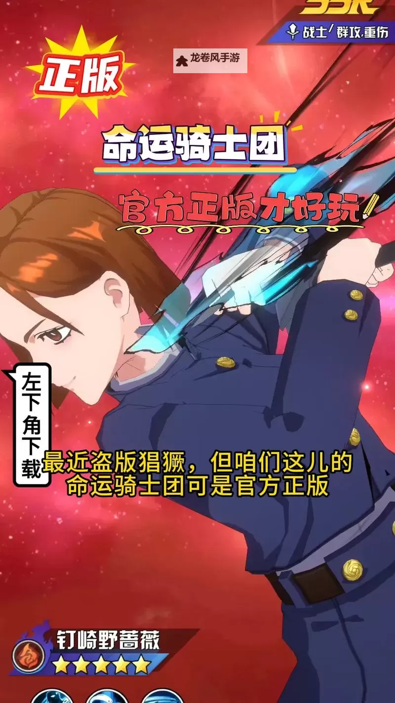 《命运骑士团》历练-咒灵禁区(特级来袭)图1