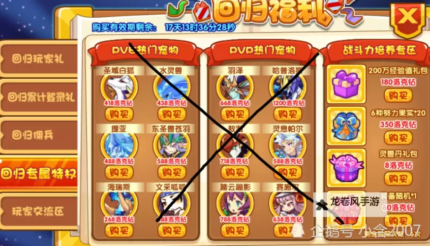 《王国》通关攻略 无修改十七天通关详细攻略图2