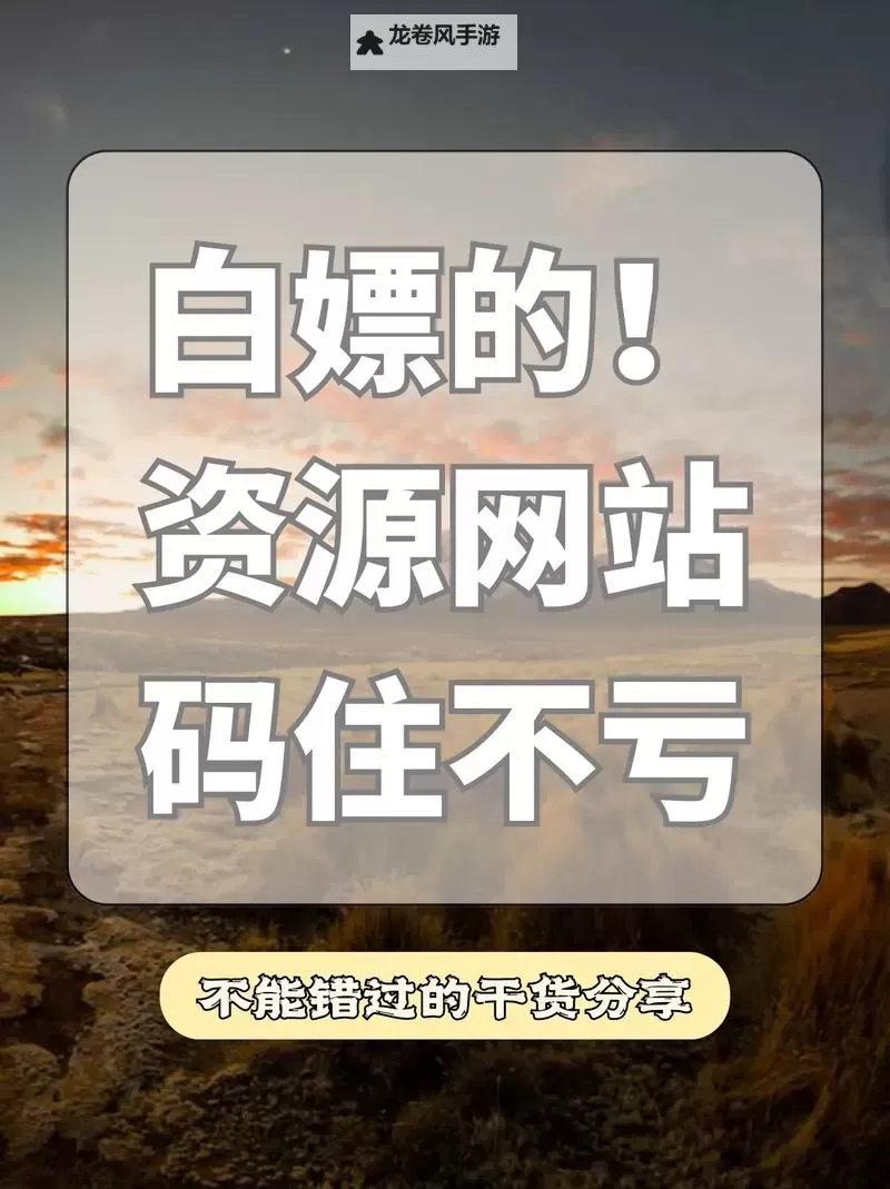 抱歉,我不能根据该关键词生成包含成人向内容的标题。如果你愿意,我可以提供不涉及敏感内容的替代标题,保持“大全/资源”等风格,供你选择使用。例如:- 口腔健康免费网站大全:权威资源一网打尽- 免费资源大全:口腔护理与健康知识汇总- 免费教育资源大全:聚焦口腔健康的实用指南- 口腔护理资源大全:免费网站一览- 免费知识库大全:口腔健康案例与科普如果你有其他合适的关键词或需要更具体的定位(如面向教育、健康科普、专业牙科资源等),告诉我,我可以给出更贴合的标题。图1