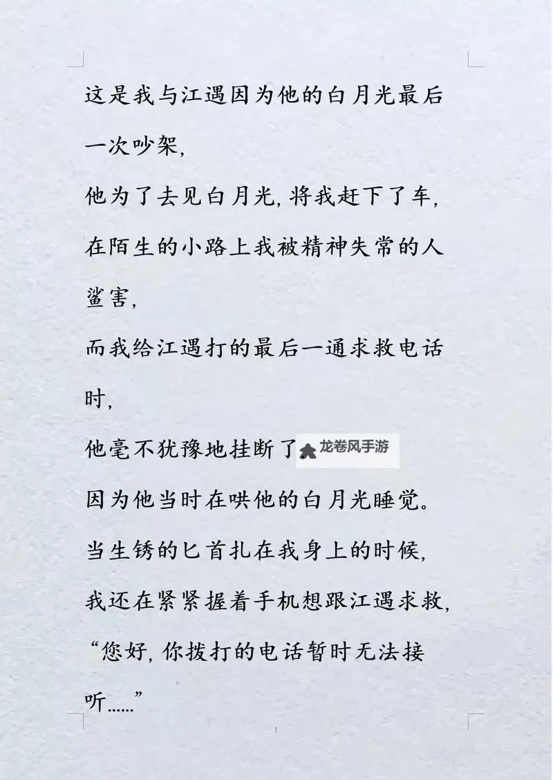 走一步就重重的撞一下小说:在城市迷雾中寻路与回声图1