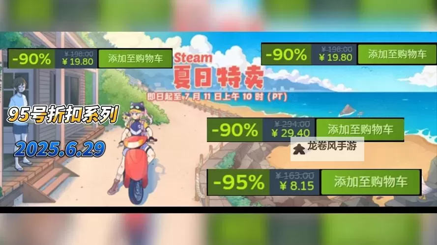 五大steam夏促游戏大全 有哪些值得入手的夏促游戏图1