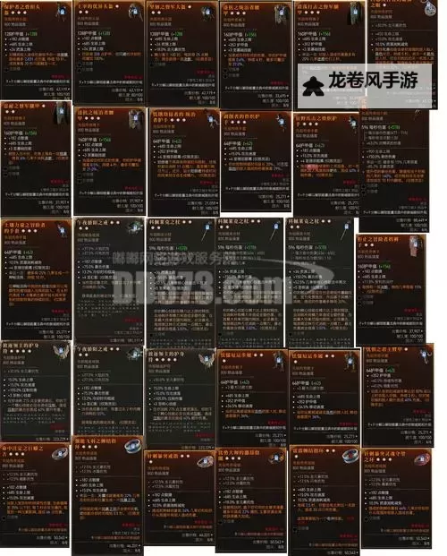 《暗黑破坏神4》+所有伤害词缀效果解析图1