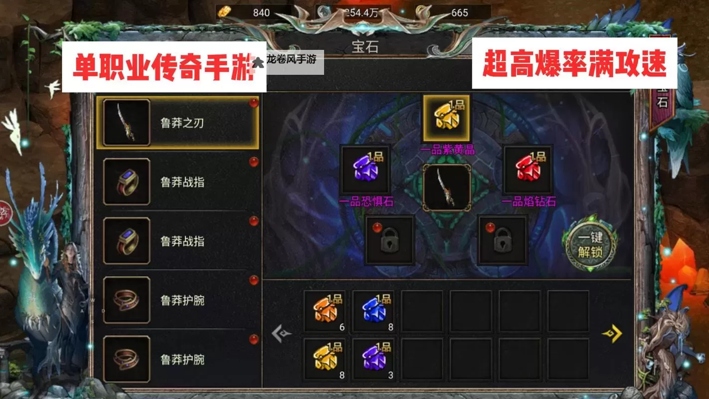 《天羽传奇》新手攻略 《天羽传奇》主线玩法介绍图1