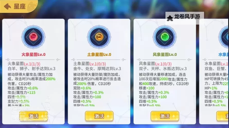 《彩虹橙》新手攻略:黄道十二宫玩法规则详解!图1