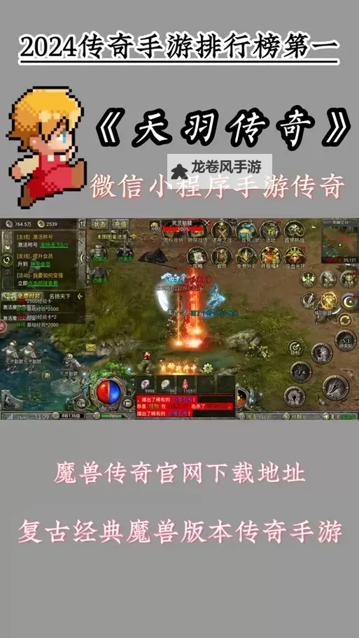 《天羽传奇》新手攻略 《天羽传奇》主线玩法介绍图2