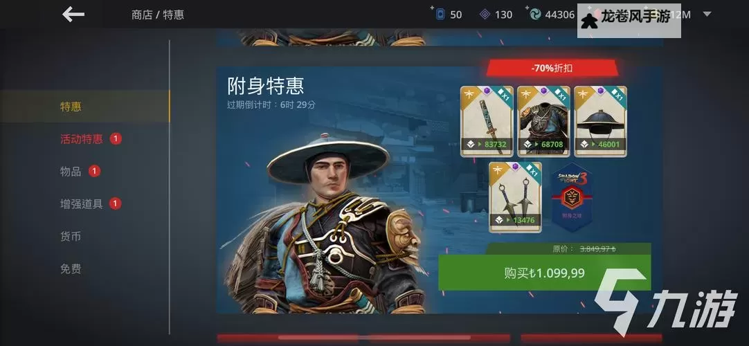 暗影格斗3忍者刀怎么获取?  暗影格斗3忍者刀获取方法!图2