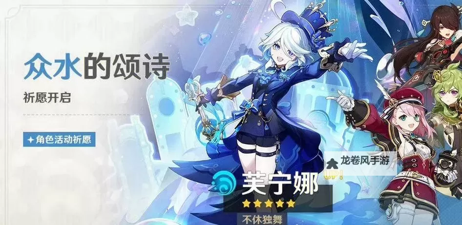 《原神》4.2治疗体系芙宁娜全方位解析 芙宁娜配队推荐图1