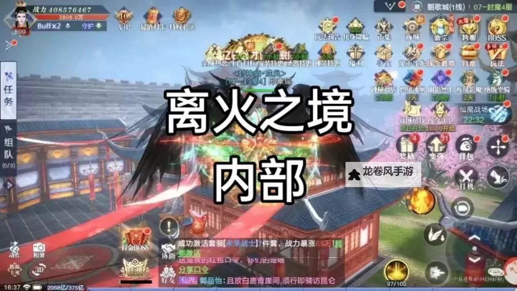 离火之境官网地址在哪 最新有效离火之境官方网站入口分享图1