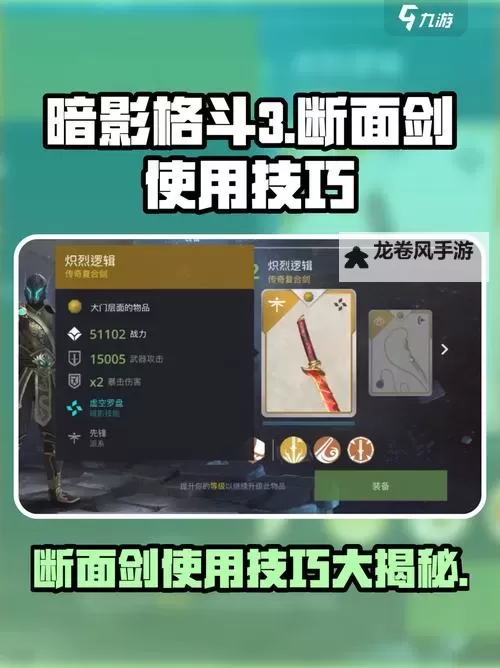 暗影格斗3忍者刀怎么获取?  暗影格斗3忍者刀获取方法!图1