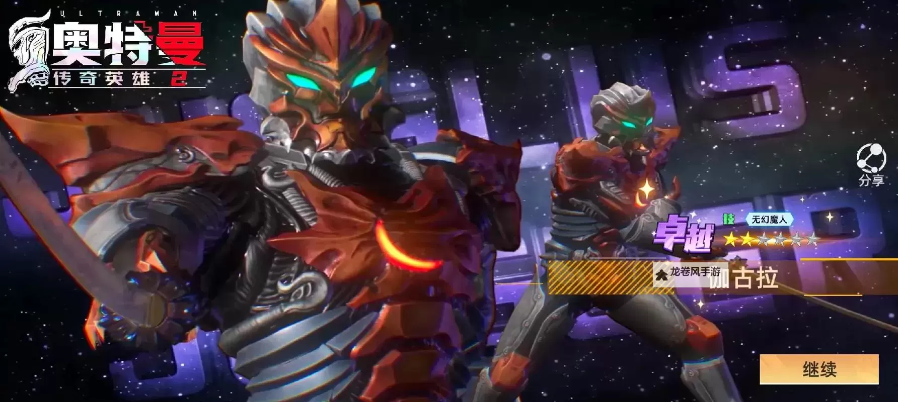 《奥特曼传奇英雄2》战斗攻略:PVP战斗技巧分享图2