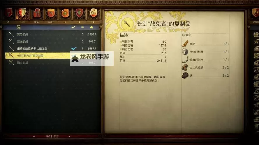 《天国拯救2》部分药剂与毒药配方一览图1