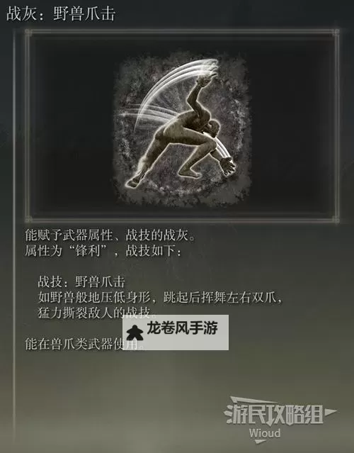 《艾尔登法环》黄金树之影DLC指头之母尤弥尔逃课打法图1