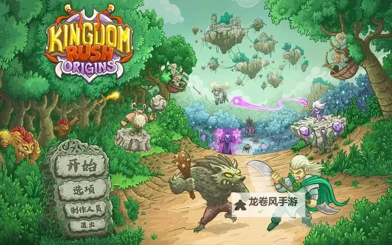 《王国》通关攻略 无修改十七天通关详细攻略图1