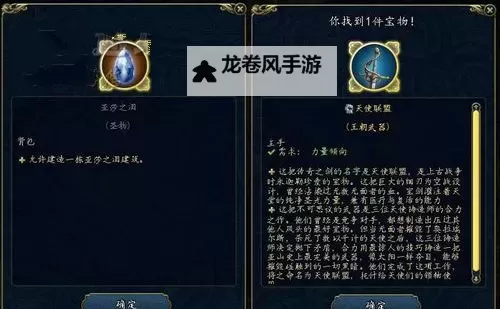 怎么双开圣堂? 圣堂双开挂机图文全攻略图1