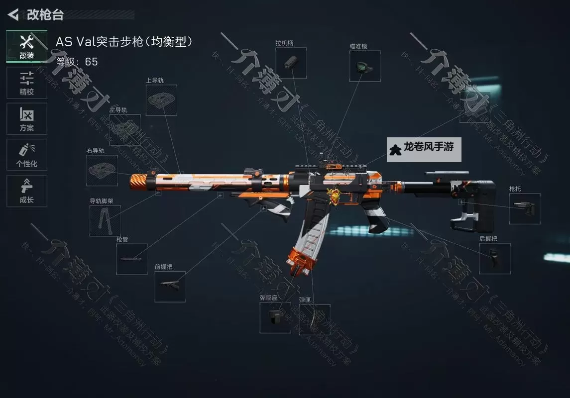 《三角洲行动》全武器外观配件展示图2