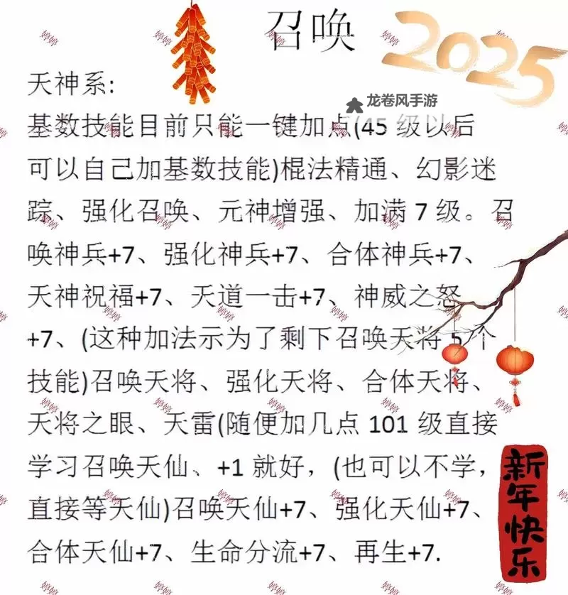 征途狂战加点全解:从新手到大神的实战成长指南图2