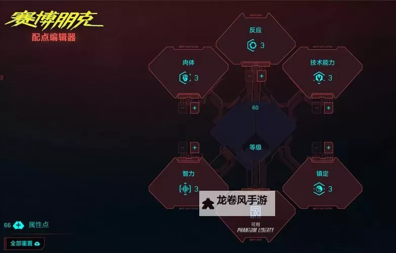 《赛博朋克2077》配装及技能加点方案分享图1