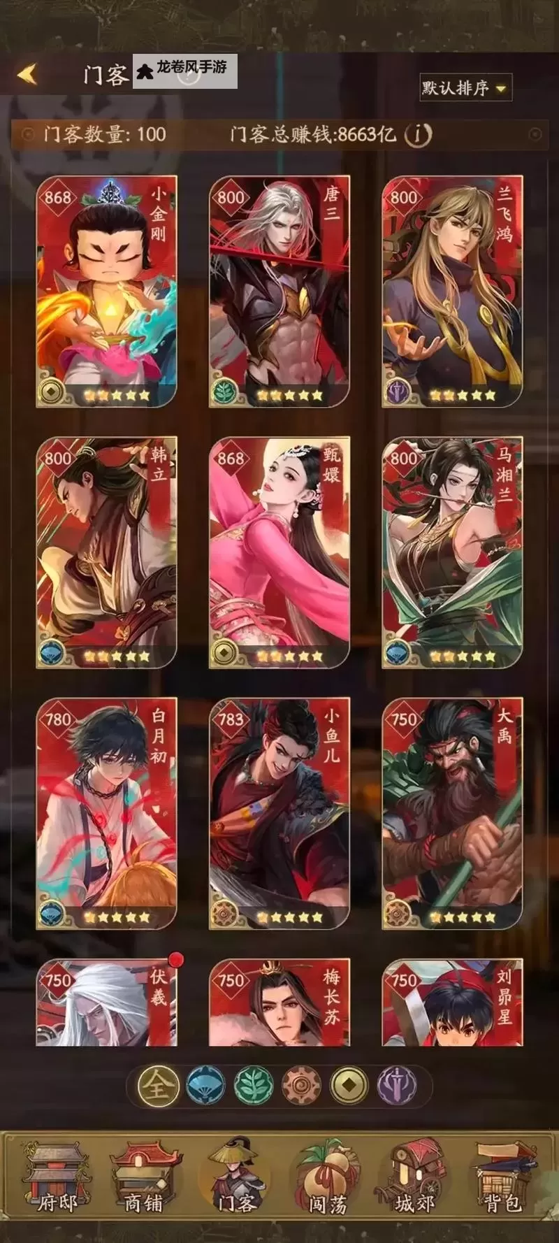 《叫我大掌柜》盗墓笔记张起灵极限通关技能推荐图1