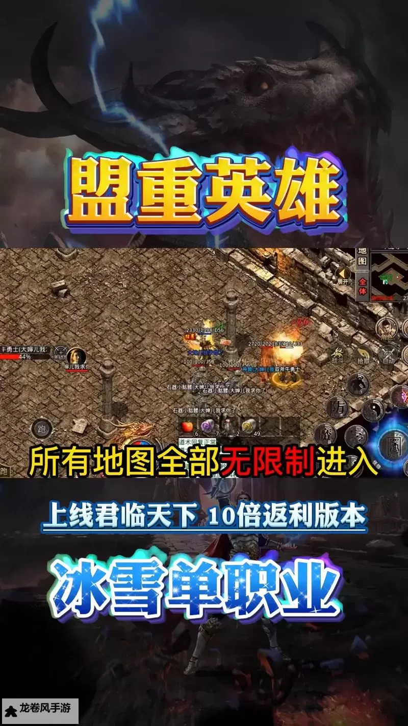 传奇战域电脑版下载 传奇战域电脑版的安装使用方法图1