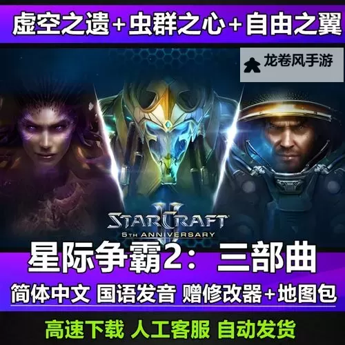 《星际争霸2虚空之遗》人族战术打法心得 人族有什么新战术图1