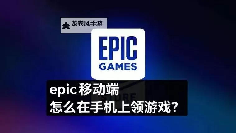 Epic 12月25日可以领什么游戏图1