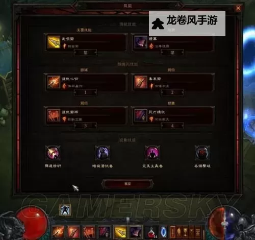 暗黑破坏神3:夺魂之镰 恶魔猎手火属性元素弓12分钟52层秘境心得图1