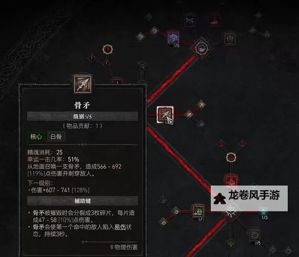 《暗黑破坏神4》召唤流死灵毕业暗金获取教程图1