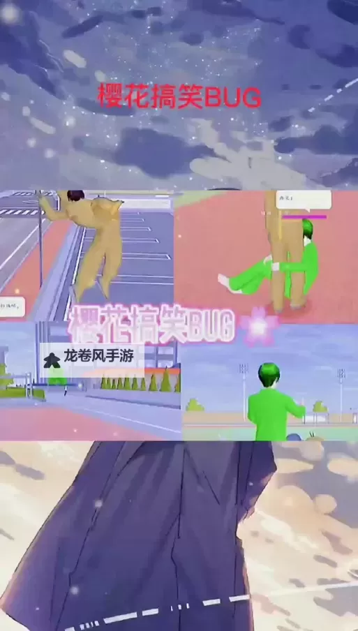 怎么卡bug：在故事缝隙里撬动世界的漏洞图1