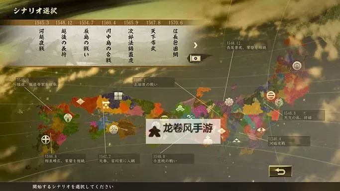 《信长之野望大志》募兵、军事及行军解析图1