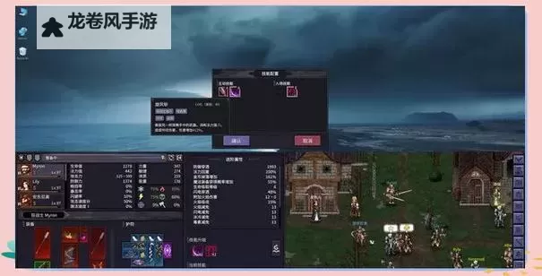 《巴尔的遗产》合成说明图1