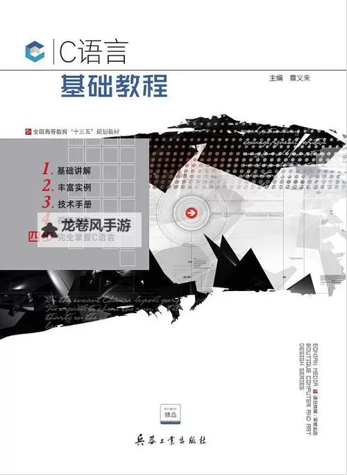 最好最全的c人教程：从零基础到精通的完整学习路线图1