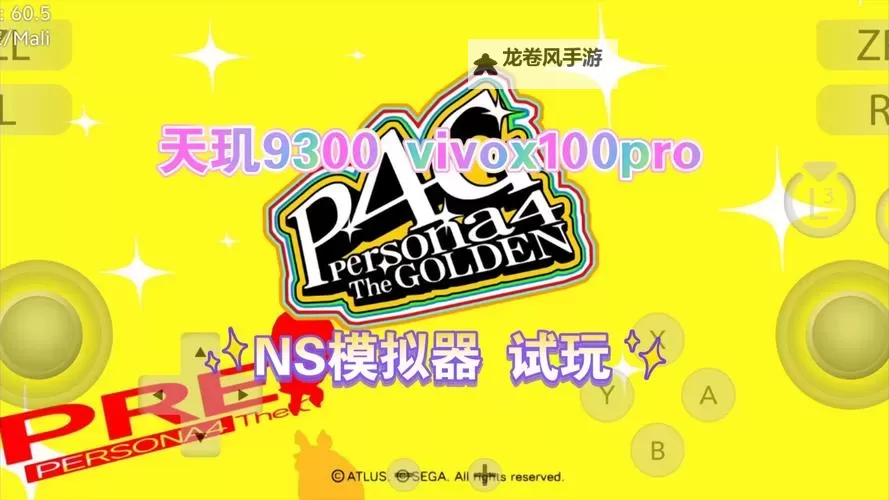 异次元通讯4电脑版下载 推荐好用的异次元通讯4电脑版模拟器下载图1