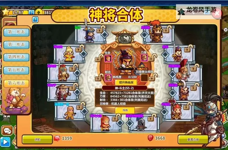 村长打天下武将技能怎么选 武将技能全面解析图1