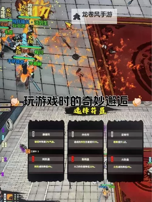 《江湖录》快速上手技巧分享 江湖录怎么玩图1