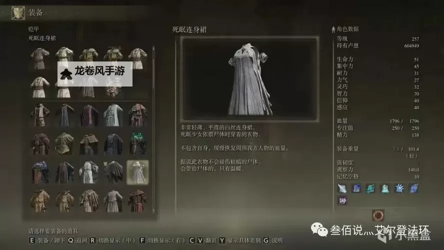 《艾尔登法环》防具防御和减伤机制全面解析图1