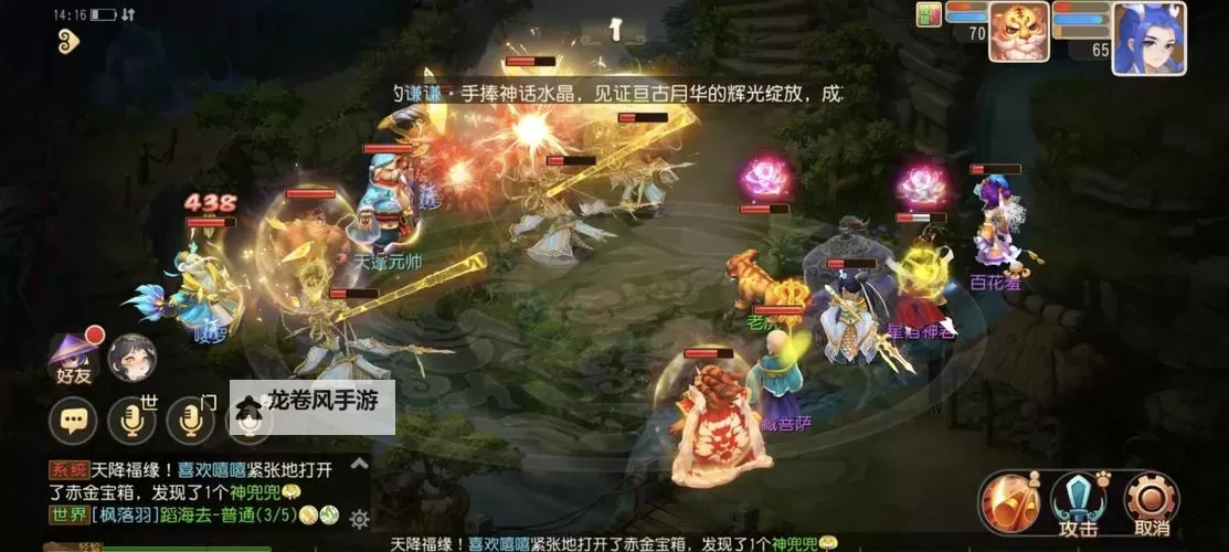 梦幻修仙记双开挂机软件盘点 2021最新免费梦幻修仙记双开挂机神器推荐图1