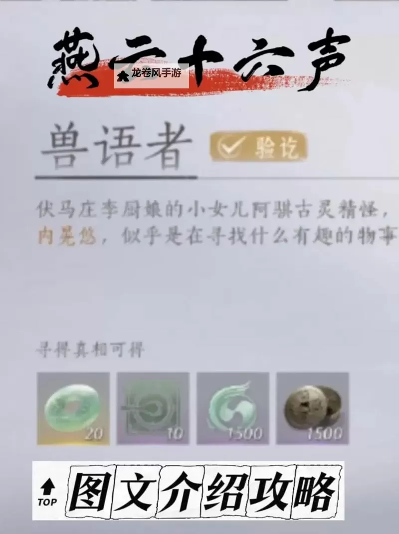 《燕云十六声》清河BOSS打法技巧分享图1