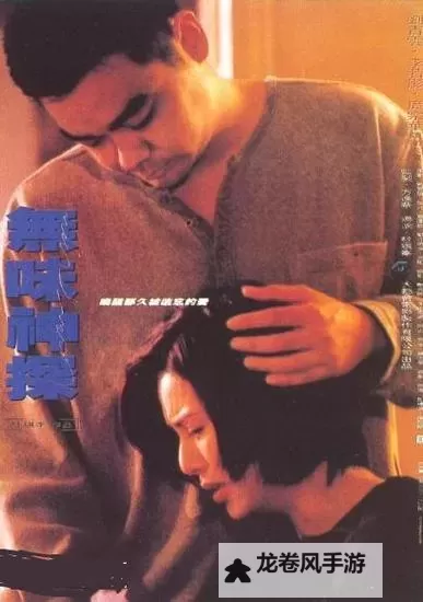 华人免费一级片精选：影迷不可错过的年度热作图1